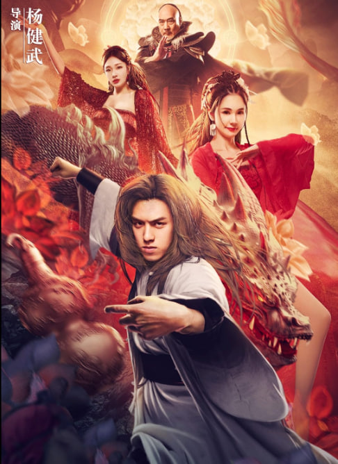 无身素气而止红莲冲骨(全集)