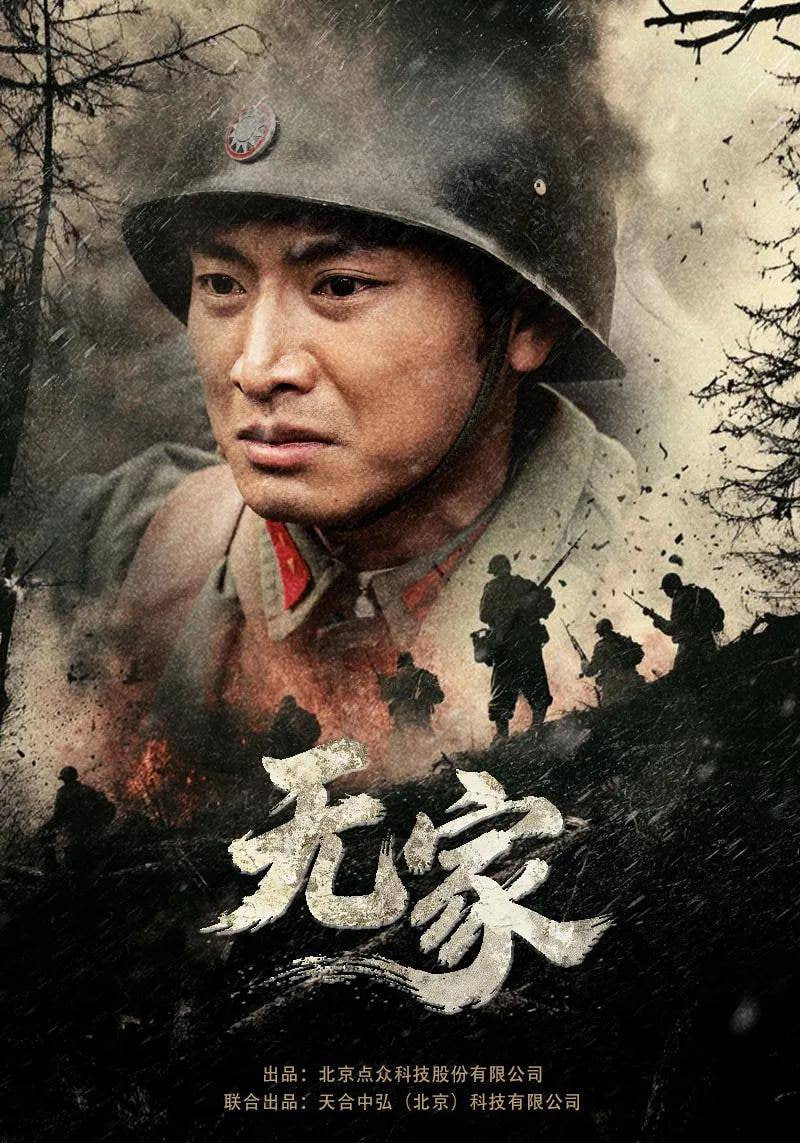 无家(全集)