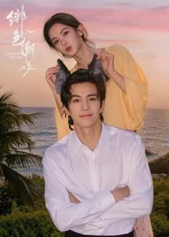 绯色潮汐(全集)