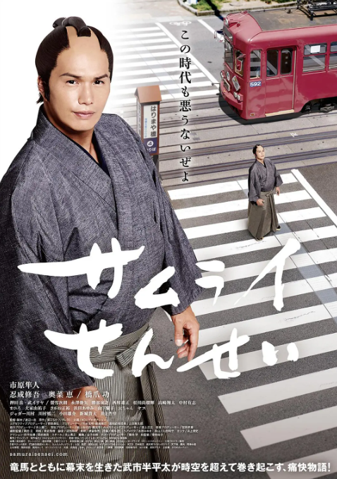 武士老师2015(全集)
