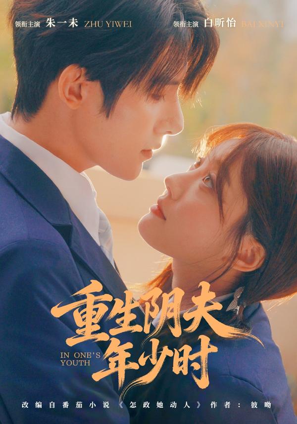 重生阴夫年少时(全集)