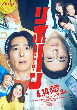 再生～最后英雄～(全集)